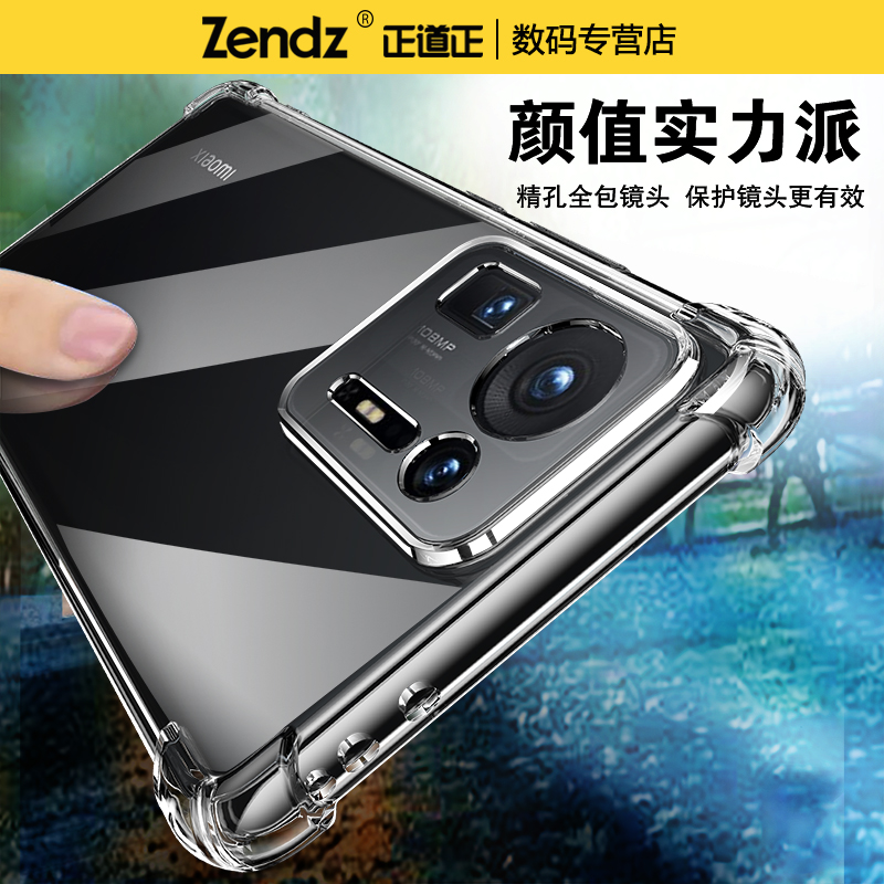 正道正适用小米mix4手机壳透明硅胶软壳小米mix2s全包防摔手机套小米max3女男新款mix4保护壳mix2s简约外壳 - 图0