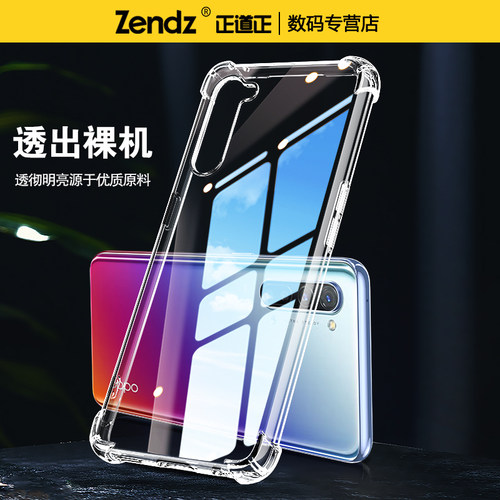 正道正适用opporeno3手机壳透明防摔opporeno3pro全包硅胶保护壳女男新款外壳opporeno3元气版手机套reno3 - 图1