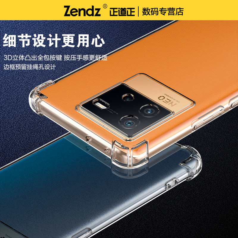 正道正适用iqooneo6手机壳透明硅胶防摔iqooneo6se全包软vivoiqooneo6手机套女男新款vivoiqooneo6se保护壳,淘宝优惠券,粉丝福利购,淘宝优惠卷