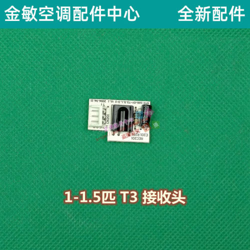 I1Y全新美的挂机定频空调遥控接收板 灯板KFR-23/26G/DY-T1 T3 T6 - 图3