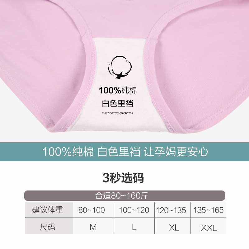 孕妇纯棉档低腰初期早期孕中期内裤 浪莎孕妈内裤