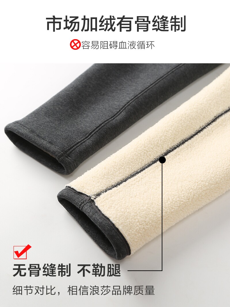 孕妇孕妇裤子秋冬外穿加绒打底裤 浪莎孕妈孕妇打底裤