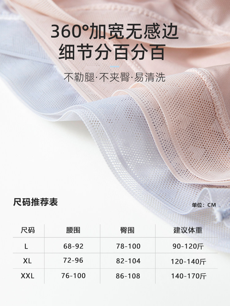 孕妇内裤夏季孕中晚期抗菌低腰裤 浪莎孕妈内裤