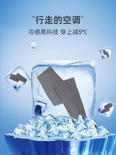 浪莎 Летние тонкие штаны, шелковые леггинсы, подходят для подростков, свободный крой