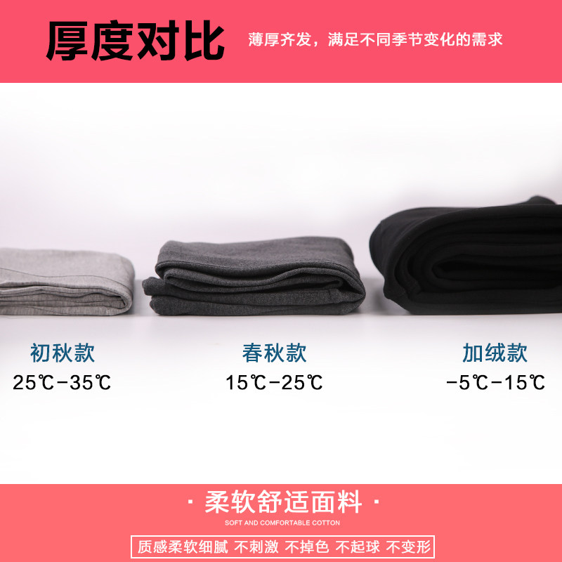 浪莎孕妇孕妇裤子春秋款外穿打底裤 浪莎孕妈孕妇打底裤