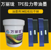 tpe elastic band silk print white ink yoga motion resistance ring TPE ink manufacturer direct
