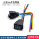Switch three-speed switch for positive and negative current