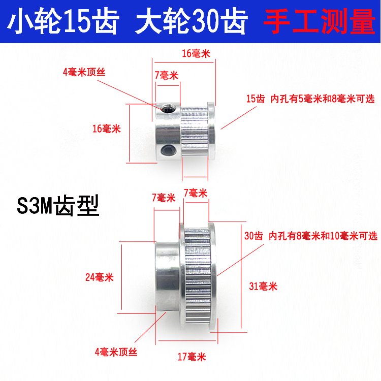 s3m同步轮铝合金同步带传动套装橡胶皮带diy台锯电机齿轮装置组合