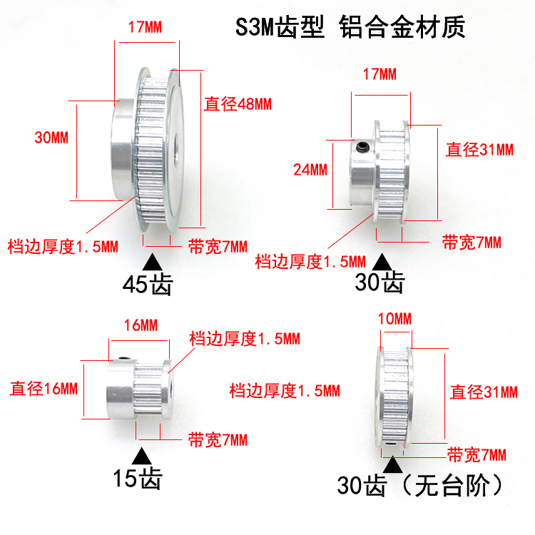 现货同步轮传动套装内孔5/8/10mm同步带传动皮带电机齿轮传动装置 - 图2