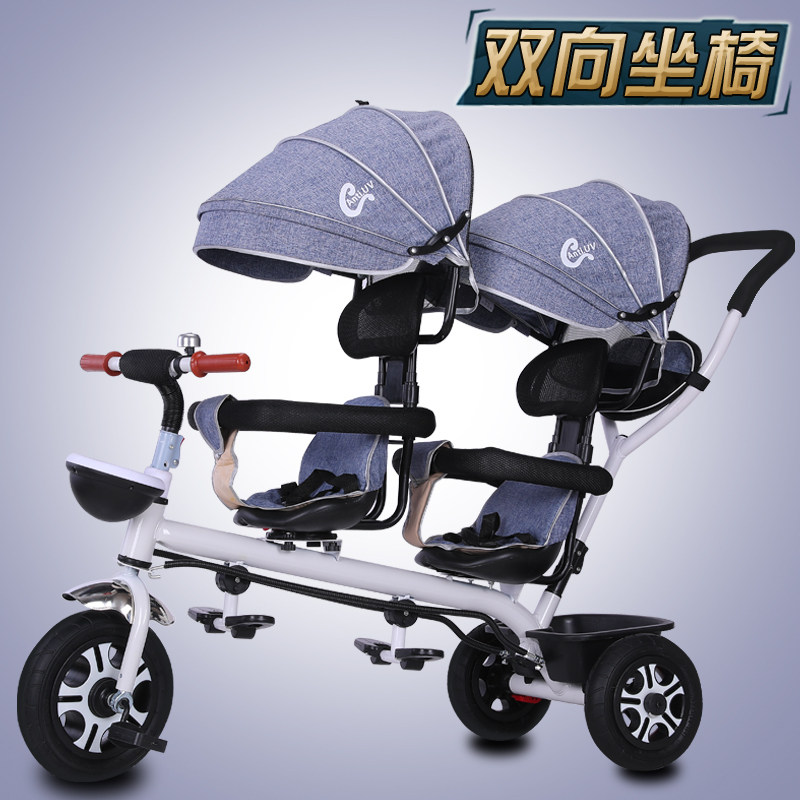 永久双胞胎小孩双人溜娃神器三轮车 forever永久霸银三轮车