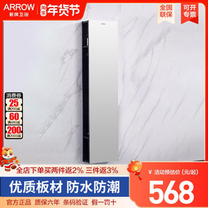 箭牌全身镜柜穿衣镜浴室侧边柜储物镜柜实木壁挂式置物收纳浴室柜