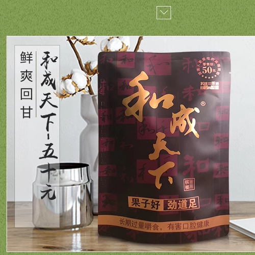 和成天下50元100元装槟榔原装一箱正合成口味王品一百元扫码无奖 - 图1