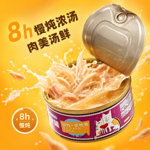 格琳斯85g宠物零食罐猫罐头幼猫纯肉大肉块零食罐头湿粮24罐整箱 - 图2