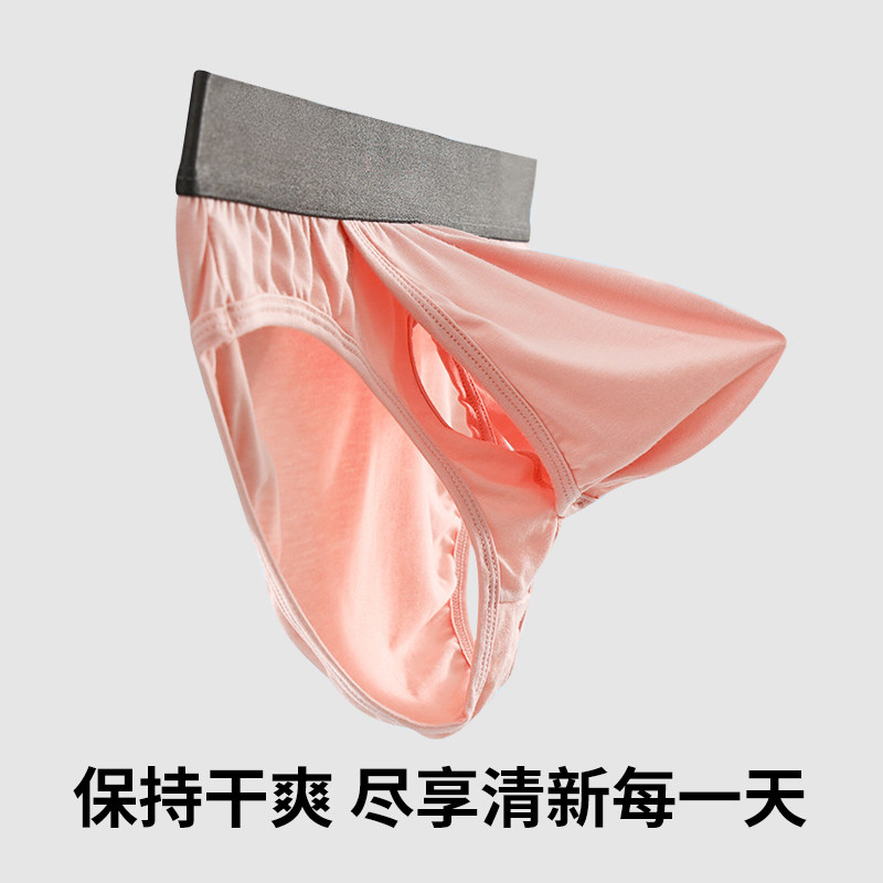 太空舱男士枪弹式分离三角裤男 U凸大囊袋莫代尔性感舒适透气内裤,淘宝优惠券,粉丝福利购,淘宝优惠卷