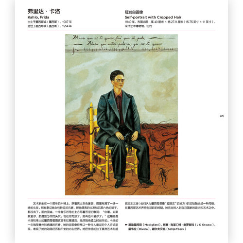 二十世纪艺术之书 现当代艺术图鉴 莫奈毕加索弗里达霍克尼500位国际知名艺术家的代表作品高清大图 美术馆看展必备书目HL - 图3