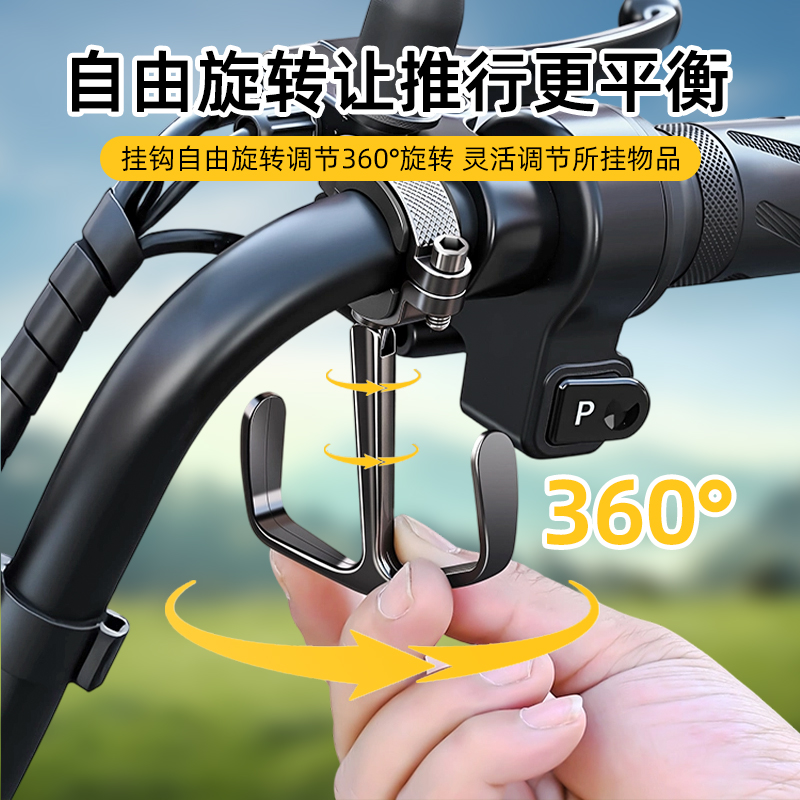 电动车挂钩前置通用电瓶车自行车挂物钩车把挂头盔外卖金属勾锁扣 - 图1