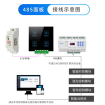 RS485 intelligent lighting touch panel 1 4 6 8 12 key programmable scenario control Chemlock support set