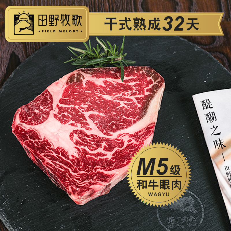 干式熟成32天和牛wagyu西冷眼肉m5级套餐组合米其林品质共计1.1kg - 图1