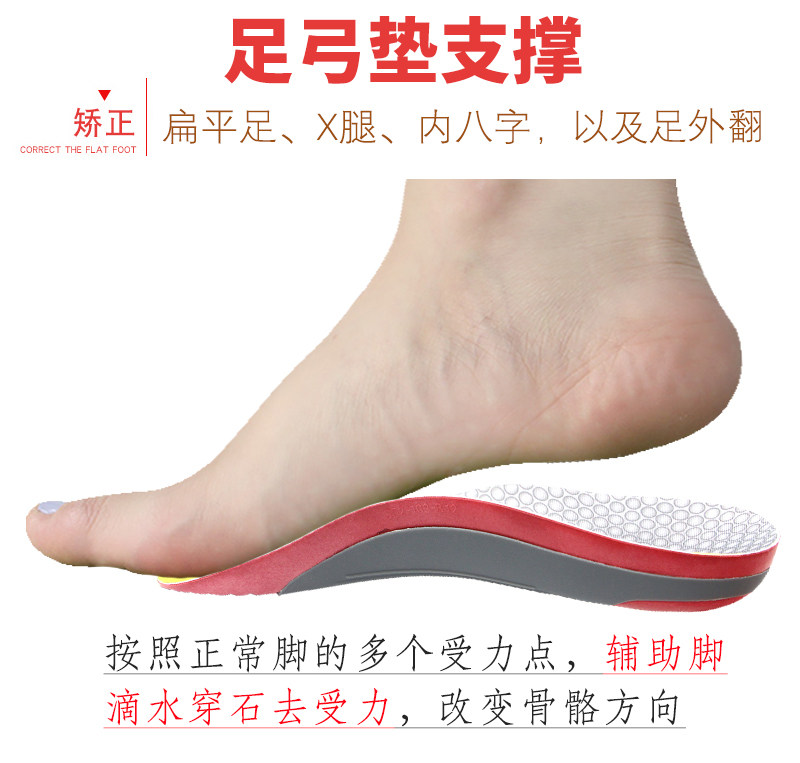 高弓足扁平足矫正鞋垫腿型平底足平足成人足弓垫