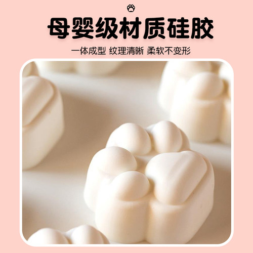 8连大号猫爪硅胶模具DIY卡通狗爪慕斯冰淇淋钵仔糕布丁手工皂磨具 - 图2