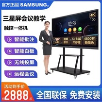 Smart 4k touchscreen conference teaching tablet all-in-one 85100 inch multimedia electronic whiteboard video training