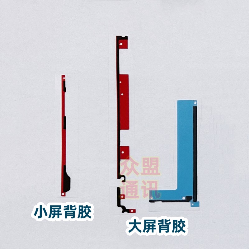 适用于华为matex3原装后盖背胶mate x3中框屏幕支架双面防水框胶 - 图0