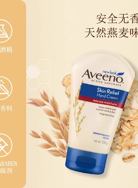 艾惟诺保湿防干燥天然燕麦