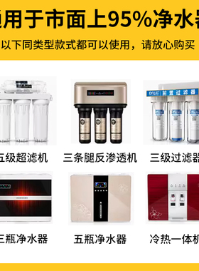 净水器滤芯通用家用10寸反渗透