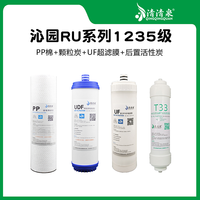 沁园净水器通用滤芯RO/RU185A/B/C/D/E/DT/F/G/H/I/J等全套过滤芯 - 图1