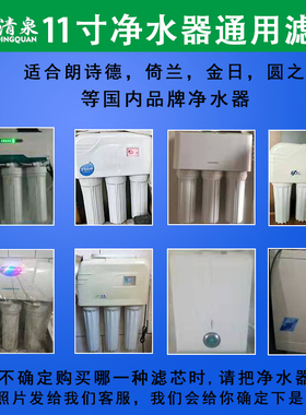 净水器11寸通用滤芯配件
