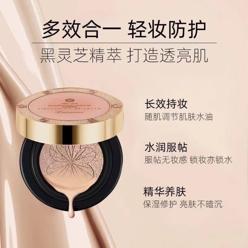 正品莱雪尔水光感气垫BB霜不沾口罩高遮瑕隐毛孔持久裸妆隔离粉底,淘宝优惠券,粉丝福利购,淘宝优惠卷