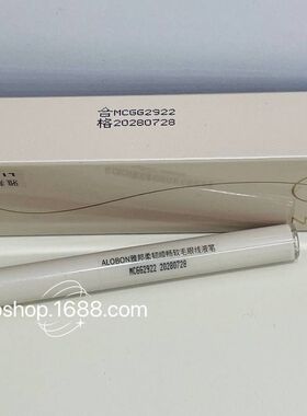 正品雅邦柔韧顺畅软毛眼线液笔黑色持妆自然细头毛刷头下睫毛清晰