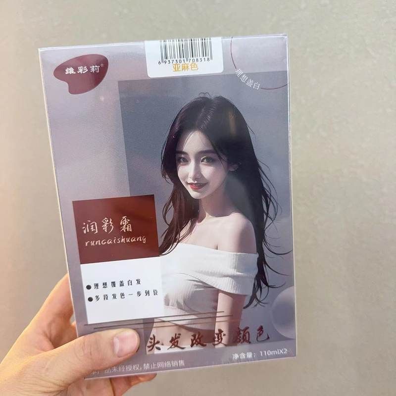 可度维彩莉植物染发霜自然黑栗棕奶茶蓝黑抹茶青黑茶冷棕灰摩卡色