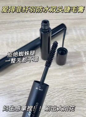 正品AIDOFEC爱得菲纤羽防水双头