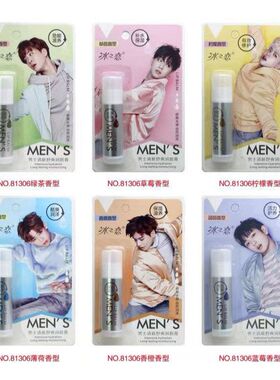 正品冰之恋2025年男士酷爽润唇膏