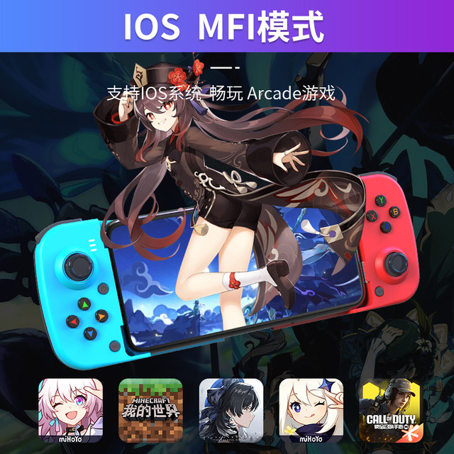 HKI other non-game controller Genshin Impact Gohan