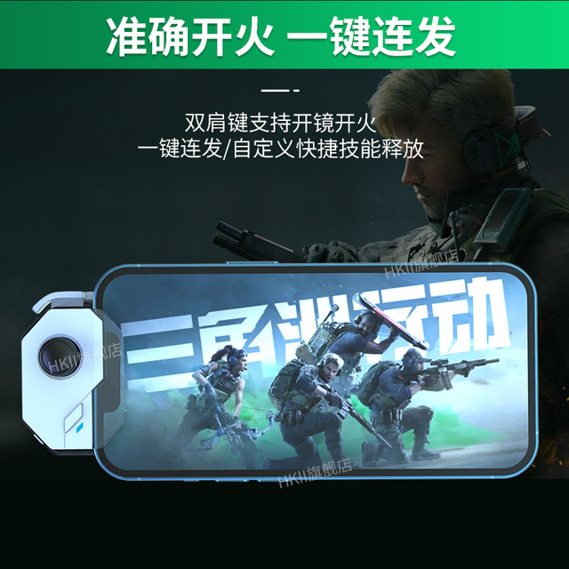 Delta Mobile Mobile Game Controller Peripherals Chicken-eating Artifact Squeeze Gun Elite Subway Escape Peace Android Apple