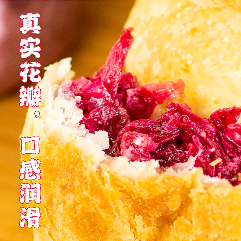 鲜花饼云南特产正宗现烤玫瑰饼糕点零食早餐紫薯抹茶整箱 - 图2