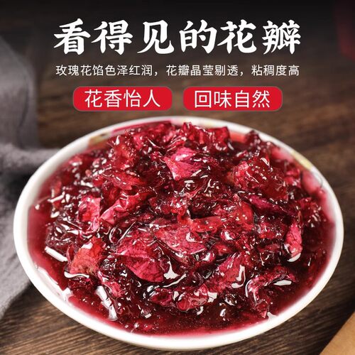 10斤玫瑰花酿花酱天然食用云南特产玫瑰花蜜花茶无添加大份量烘焙 - 图1