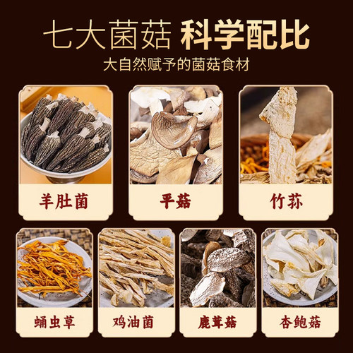 云南菌汤包野生羊肚菌竹荪煲汤火锅底料菌菇汤干料炖鸡汤补品100g - 图1