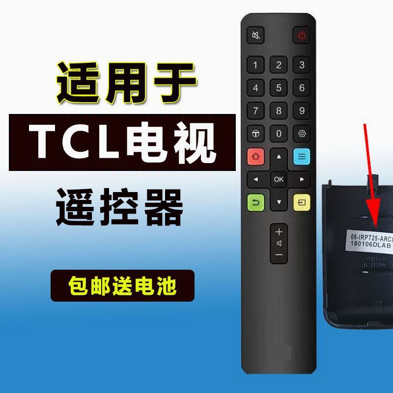 适用于TCL电视机遥控器万能通用ARC801L 801C/D rc260jc11 07DC12 - 图2