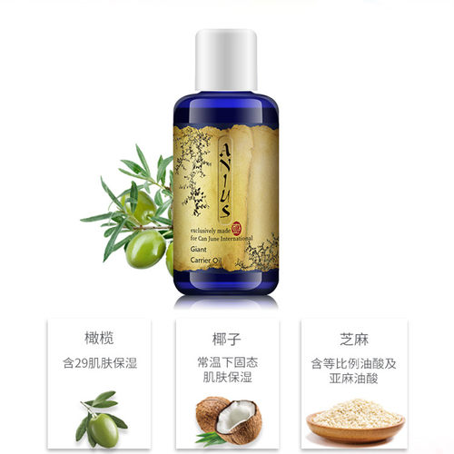 肯园Anius巨人圣油按摩油疏通净化肌肤清洁毛孔卸妆揉出油脂黑头 - 图2