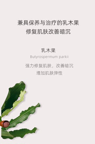 肯园Anius辛巴达圣油30ml油膏保湿柔润肌肤滋养修复角质孕幼可用 - 图0