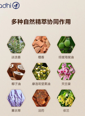 花香护发按摩精油100m护发油清洁头皮润发德国O家Oshadhi滋养秀发