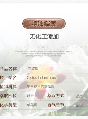 oshadhi岩玫瑰安抚情绪单方精油