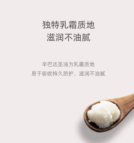 肯园Anius辛巴达圣油30ml油膏保湿柔润肌肤滋养修复角质孕幼可用 - 图2