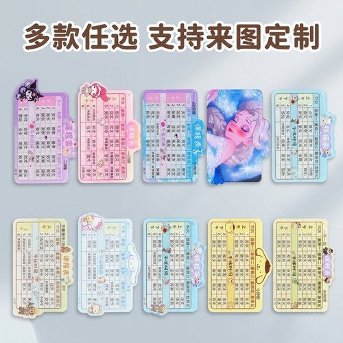 亚克力卡通课程表挂件学生书包挂饰创意钥匙扣防水便携定制课程表 - 图0
