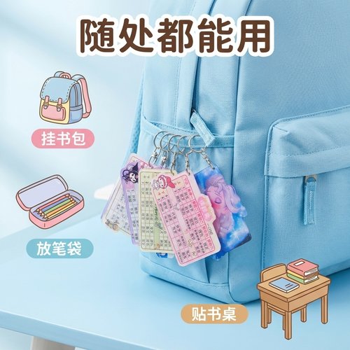 亚克力卡通课程表挂件学生书包挂饰创意钥匙扣防水便携定制课程表 - 图1