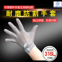 American Technology Dubeter Metal Stainless Steel Wire Gloves 5 Level Cut Butchery Cut