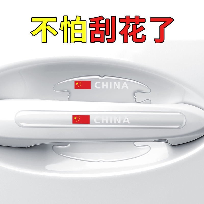 GS4/GS7/GS3/GS8/GA6/GA4汽车门碗把手膜透明拉手防刮装饰贴,淘宝优惠券,粉丝福利购,淘宝优惠卷